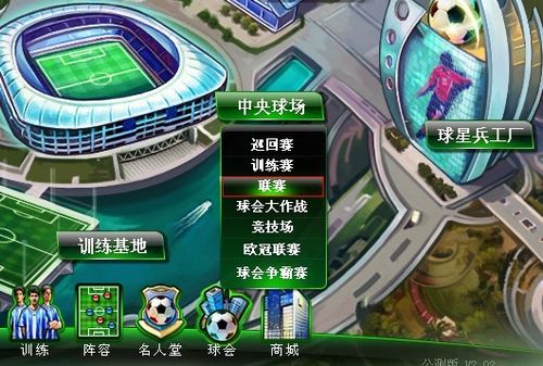 素质同阵容